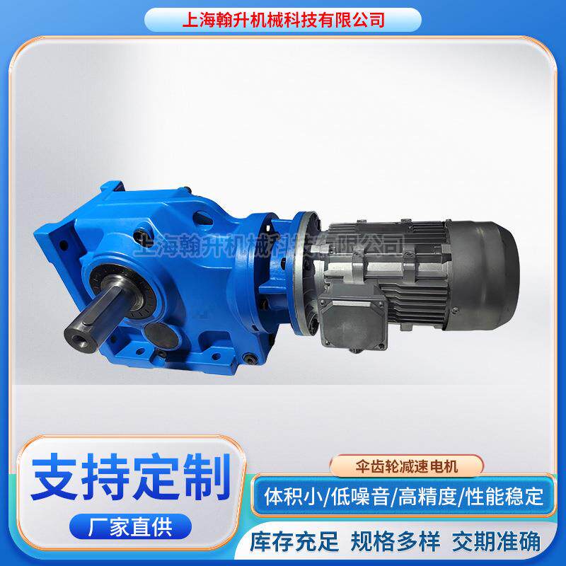诺德减速机伞齿轮减速机S9052.1-160SP/4减速机电机一体机