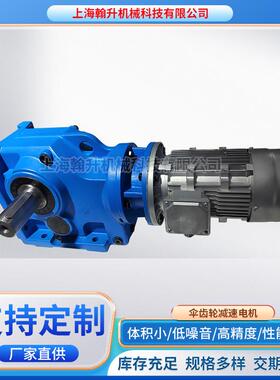 诺德减速机伞齿轮减速机S9052.1-160SP/4减速机电机一体机