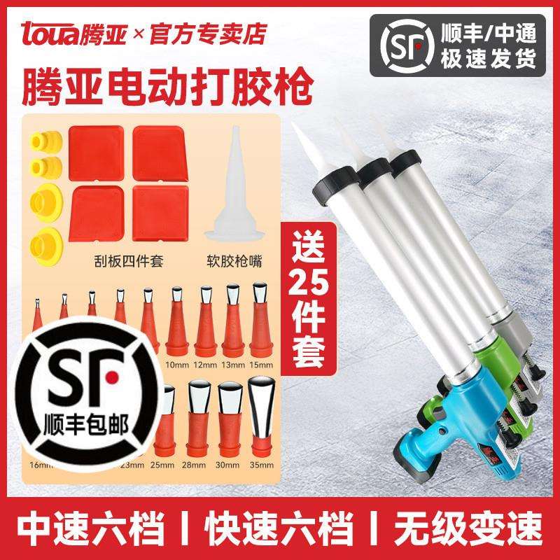 腾亚电动胶枪玻璃胶枪结构胶门窗幕墙软硬两用全自动锂电打胶枪