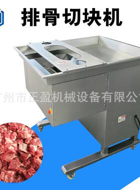 商用新鲜排骨开条切块机大功率JY-500QK猪脚开半切块设备380V