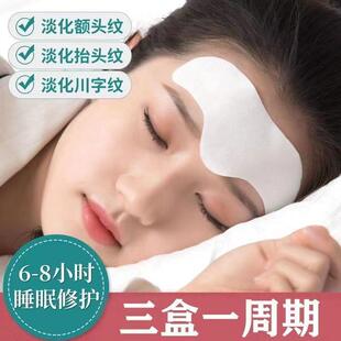 正品同款抗皱额纹贴抬头纹贴淡化皱纹额头川字纹法令纹贴女滋润