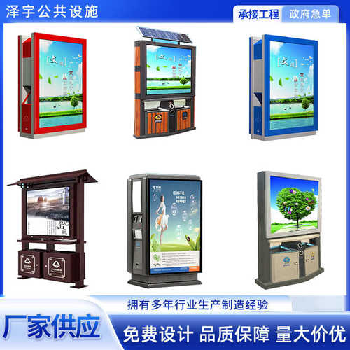 户外立式落地太阳能滚动灯箱指路牌候车亭电子站牌灭蚊灯箱