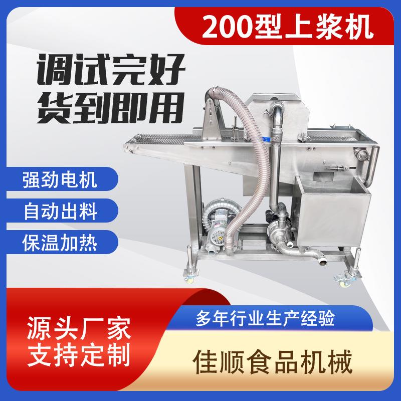 提拉米苏麻薯泡芙巧克力上浆机 200巧克力涂层机巧克力涂层冷却线