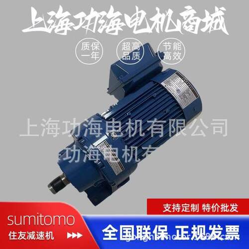 Sumitomo 住友CYCLO摆线减速电机CNHM05-6085-35