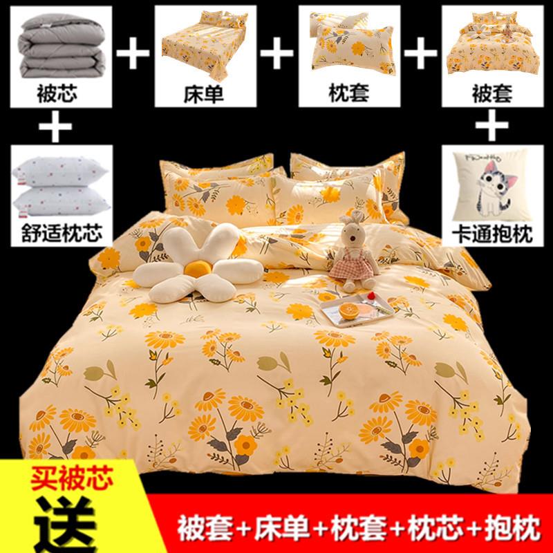 被子全套一整套学生宿舍六件套单人床上用品双人简约床单八件套装