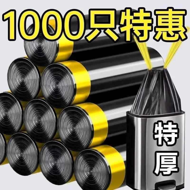 大号束口袋加厚手提式果蔬收纳袋家用厨房黑色塑料袋客厅宿舍