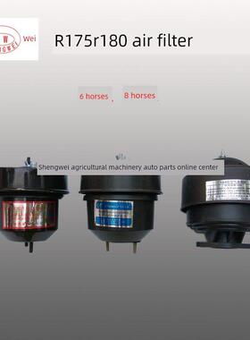 单缸柴油机配件 R175A 180空滤滤芯总成 拖拉机6匹空气滤清器