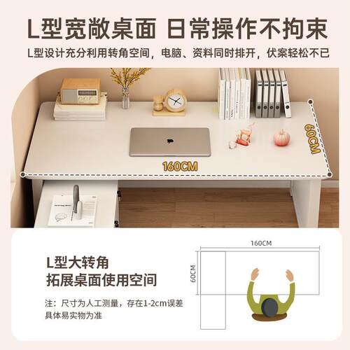 转角电脑桌家用学习桌子L型现代奶油风洞洞板拐角书桌卧室办公桌