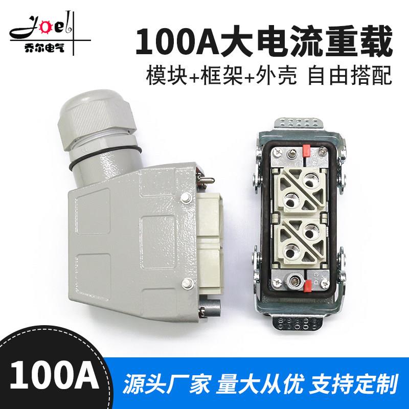 100A大电流矩形重载连接器接2/4/6/8/12针线端子公母对接航空插头图片
