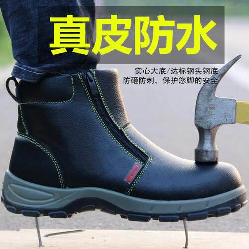 高筒牛皮防水劳保鞋男钢包头防砸防刺实心底工作鞋防火星电焊工鞋