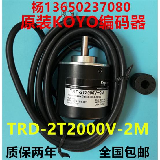 原装正品koyo光洋编码器TRD-2T2000V-2M
