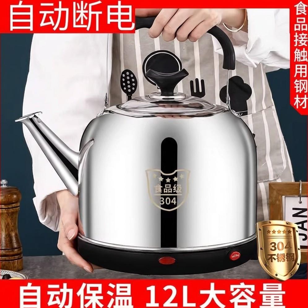 304不锈钢电热水壶家用自动断电烧水壶大容量茶壶鸣笛保温烧水器