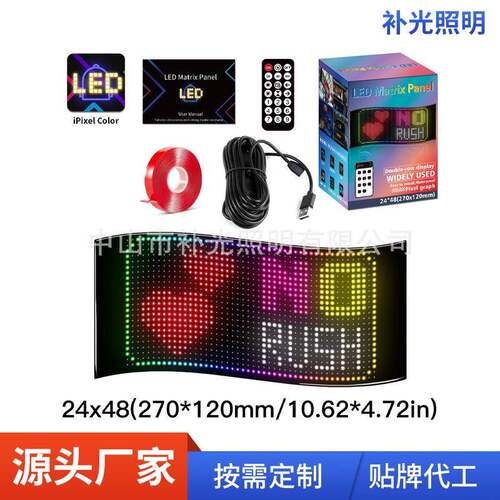 2448随贴屏LED柔性软屏橱窗广告显示屏双排显示滚动走字APP改