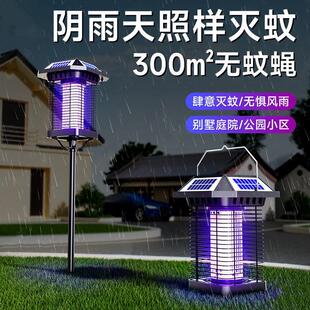 2026新款太阳能灭蚊灯户外庭院花园灭虫灯室外杀蝇神器防蚁驱蚊灯
