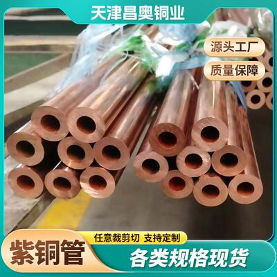 地铁接地用50*5紫铜管T2垂直接地极50*5铜管铜排焊接