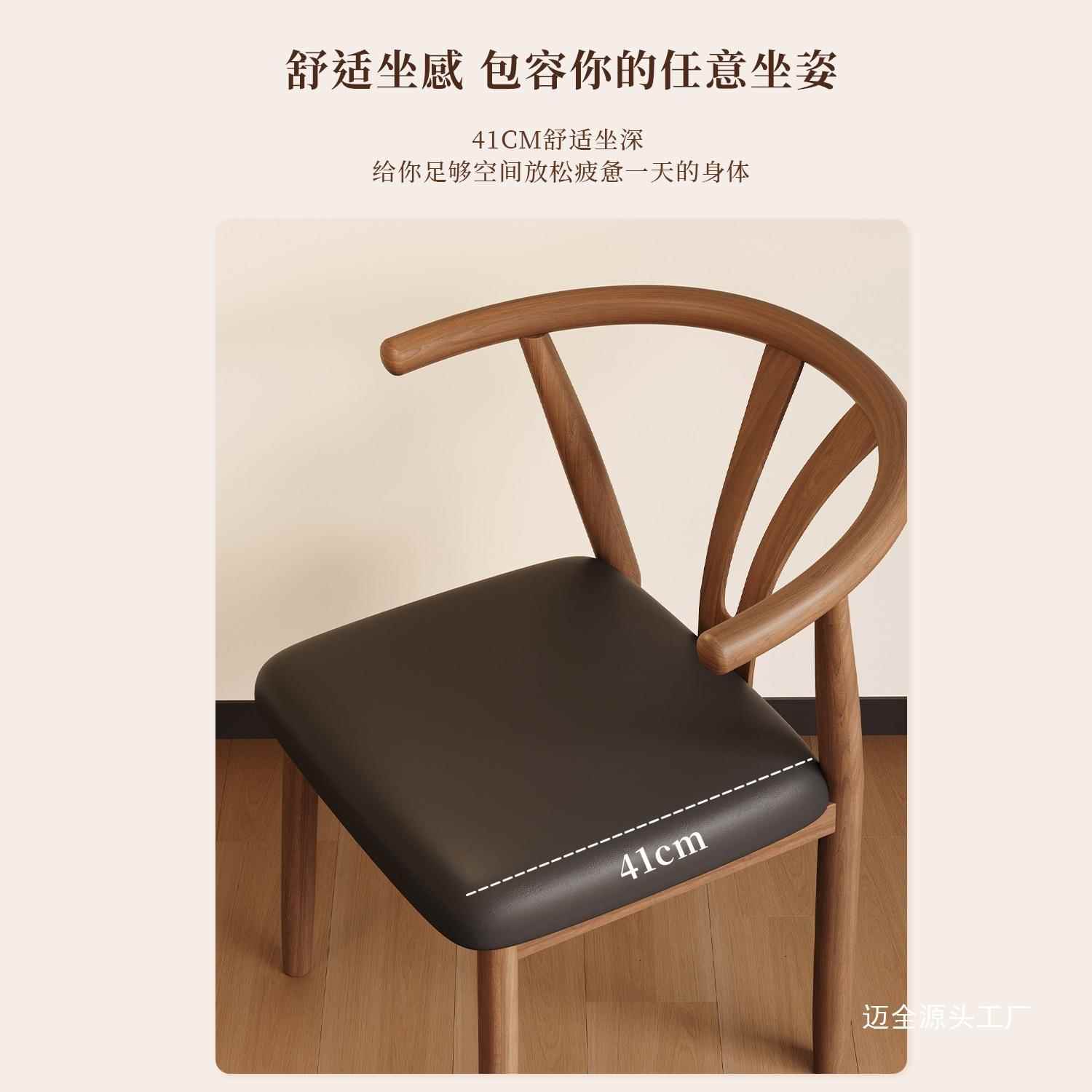 靠背子太师椅子家用餐椅现代简约餐凳桌牛角椅餐厅铁艺椅仿实木茶