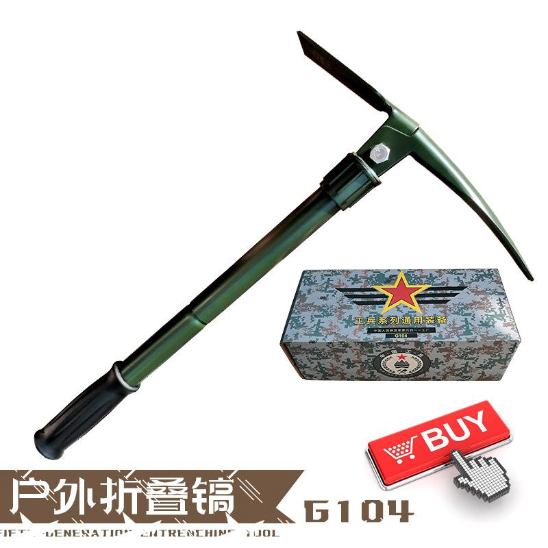 6411折叠镐便携工兵镐多功能锹铲十字镐户外工具价