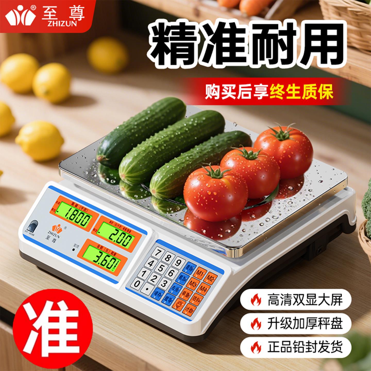 称重电子秤商用计价秤厨房秤精准30公斤电子称菜场摆摊菜场水果秤