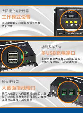 工厂mppt10AA8060A自动识别12TCMV24V30能6V48V智太阳能控制器