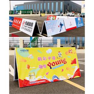 型落地a展示架定制马拉松招生立式户外订做广告牌双面可折叠围挡
