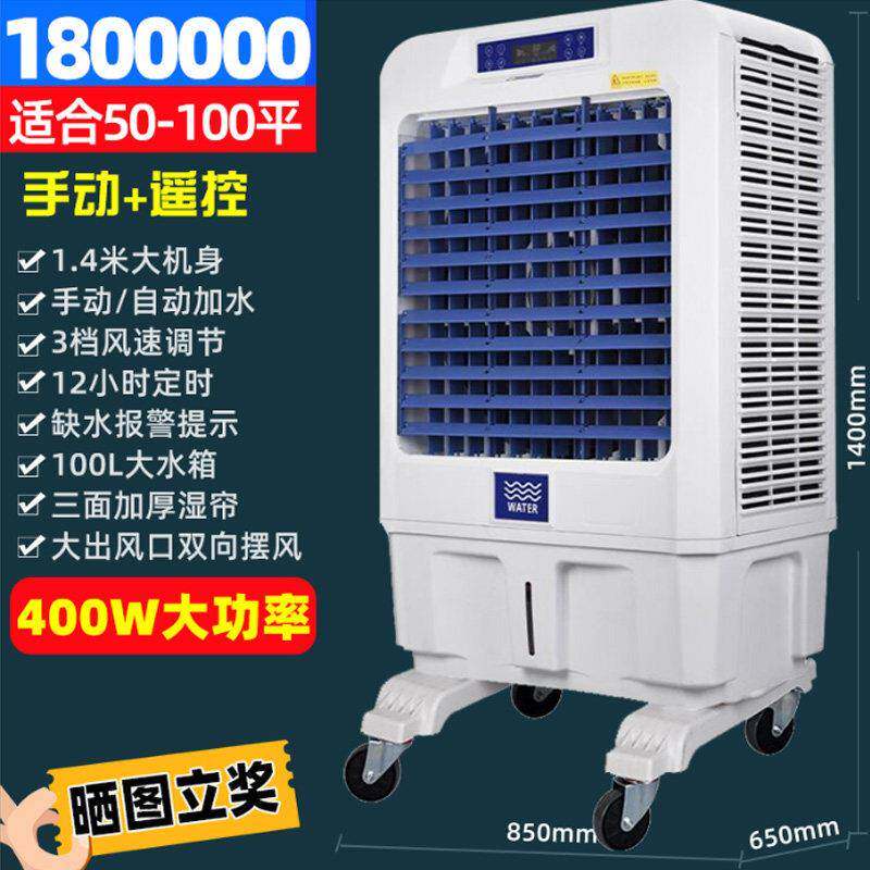移 动式环保空调扇1.5米控工业冷风机金属机身1遥k7040cm高水冷