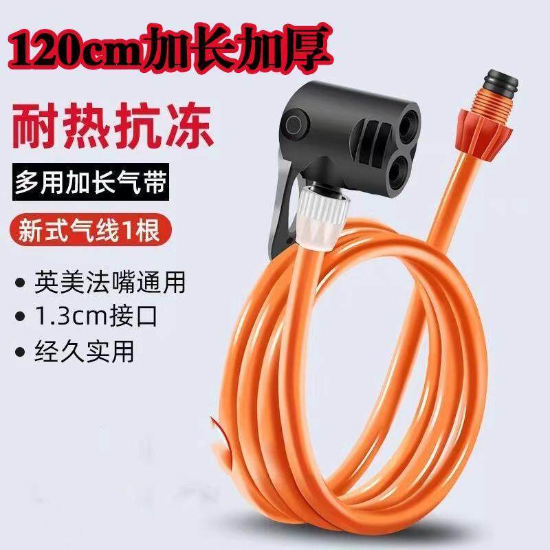 打气筒气线 线加长加厚气管带气嘴防冻老式气管式打气筒皮管软管