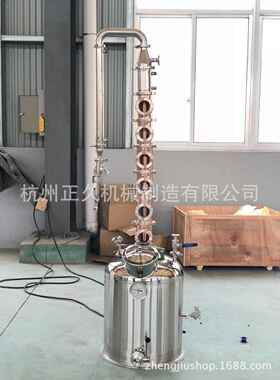 厂家直供TP2紫铜304不锈钢50L小型家用威士忌伏特加蒸馏设备