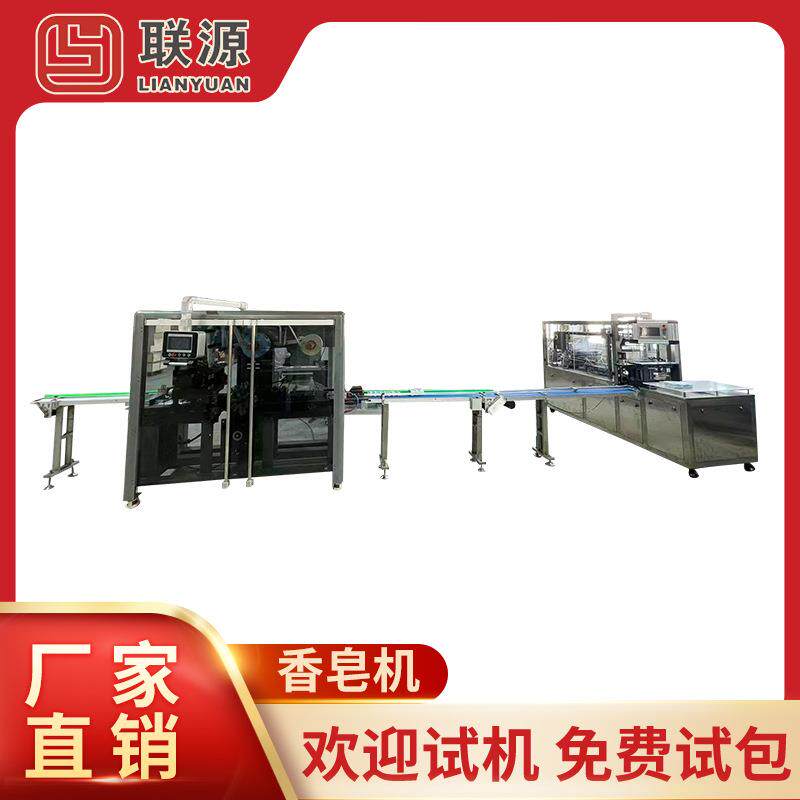 枕式包装机香皂肥皂日化日用品包装机械单多个洁面皂包装机