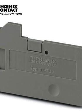 菲尼克斯端板D-PTU 4-3211858