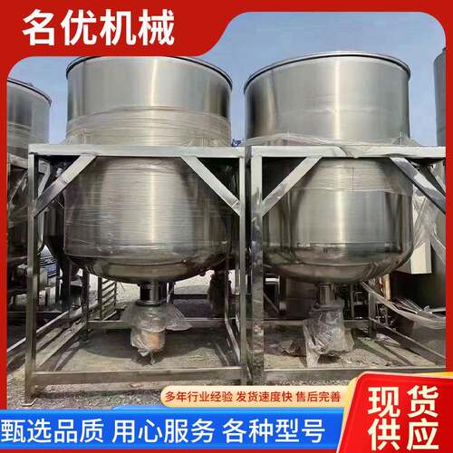 不锈钢真空均质乳化罐电加热液体搅拌罐食品化妆品高剪切乳化罐