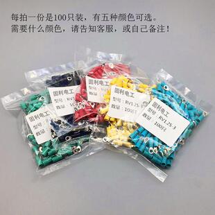 热销SV5.5 Y型冷压接线端头 带护套 U形铜鼻子 4S叉形预绝缘端子