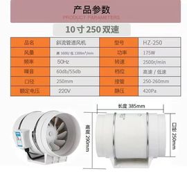 厂斜轴流风机流静音风机卫生间管道风机圆形厨房排风扇换气扇排新