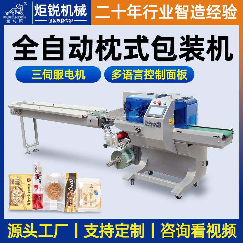 全自动高速枕式包装机水果月饼食品餐具面包蛋糕五金自动套袋封口