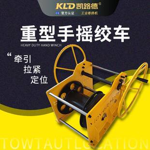 卷扬机系泊绞车手摇绞盘5吨10吨船用码头牵引设备家用吊机