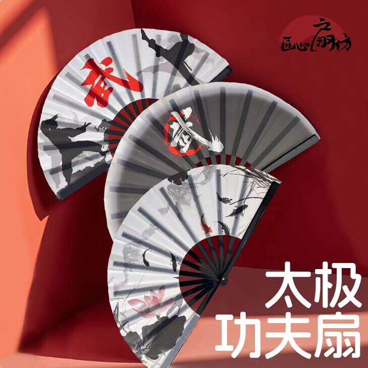 太极功夫扇中国风太极扇响扇竹骨扇双面武术表演扇儿童学生舞蹈扇