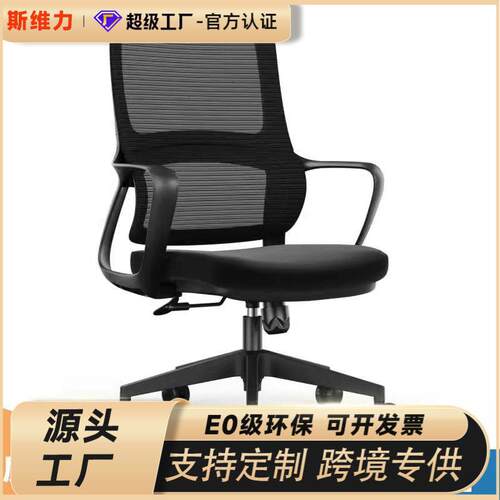 公椅时尚转椅电脑椅家用网椅升降椅子会议椅会客椅工学椅职员椅
