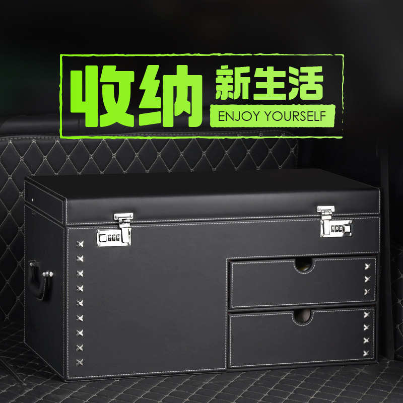 大号密码锁车载收纳箱 后备箱储物箱 车上行李收纳盒车内装饰用品