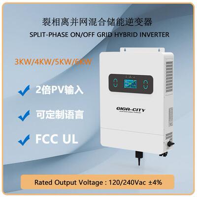 裂相离并网混合储能逆变器3KW~6KW US美标 inverter120V/240V双相