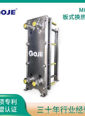 厂家直销M6M不锈钢板式换热器BR板式换热器316/304钛材规格齐全
