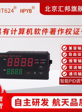 含税价牌XMT624牌PID调节仪/工业调节器温控器压力液位流