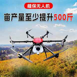 能智无人植保无四轴人机 药撒肥一机搞定 智无人植保打无能人机