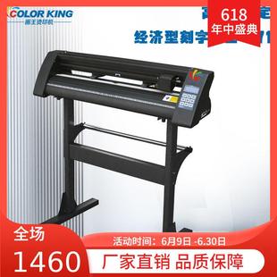 plotter 871mm刻字膜Cutting 经济型刻字机 广告绘图不干胶刻绘机