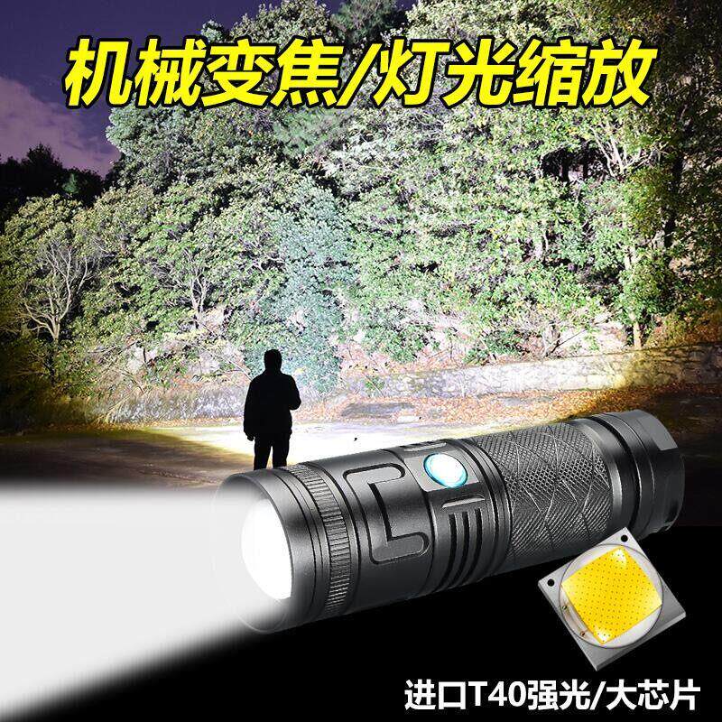 白激光变焦探照手电筒 户外露营铝合金高亮度350流明 索拉卡小钢