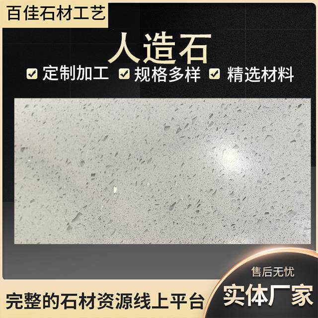 厂家直销现代简约人造石微晶石岗石水磨石石英石橱柜台面洗手台