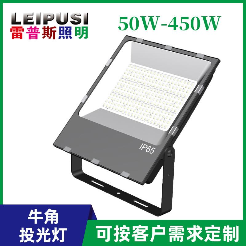 厂家牛角投光灯100w200w户外防水高亮聚光灯超薄广告牌投射灯