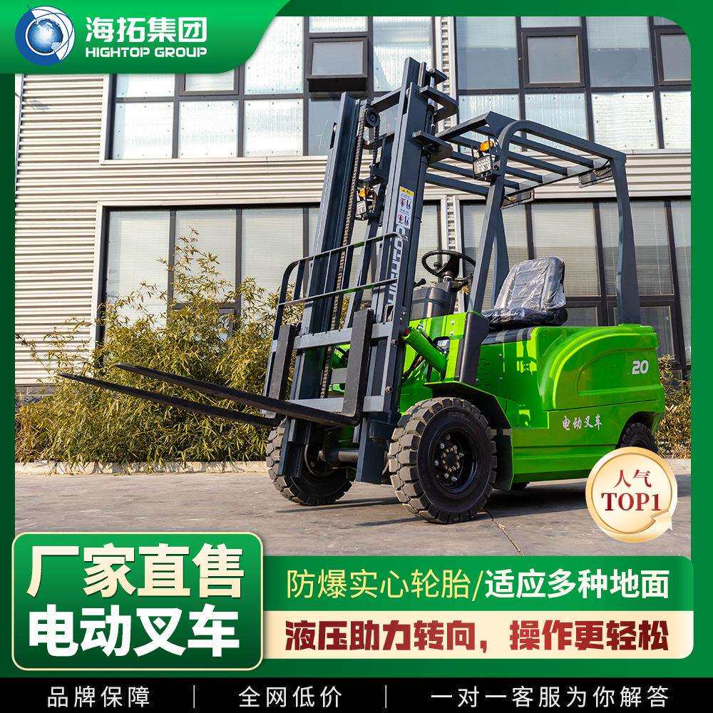 厂家直销2吨电动平衡重叉车 四轮液压升降叉车 工厂搬运电动叉车