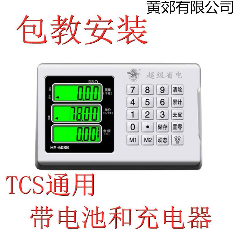 电子秤称表泵磅头显示器显示屏主板高计数仪头显示屏通用配件其他