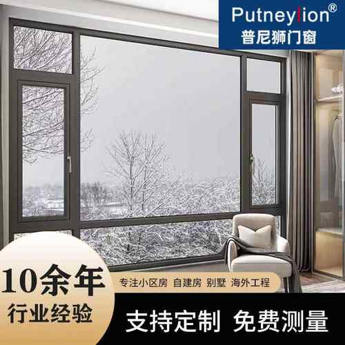 断桥铝合通金农平开窗村自建门窗风窗厨房厕房所厂房板纱房窗平开