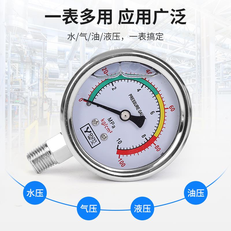 佑义不锈钢压力表耐震YN60水压表气压表液压表1.6/10/25MPA油压表
