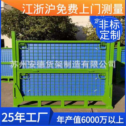 苏州厂家仓库仓储折叠料箱可折叠堆垛铁架框钢制周转料箱